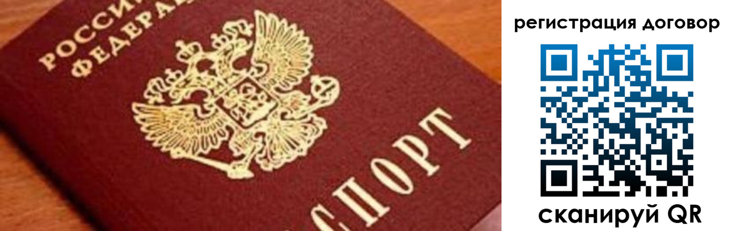 прописка штамп в Высоковске