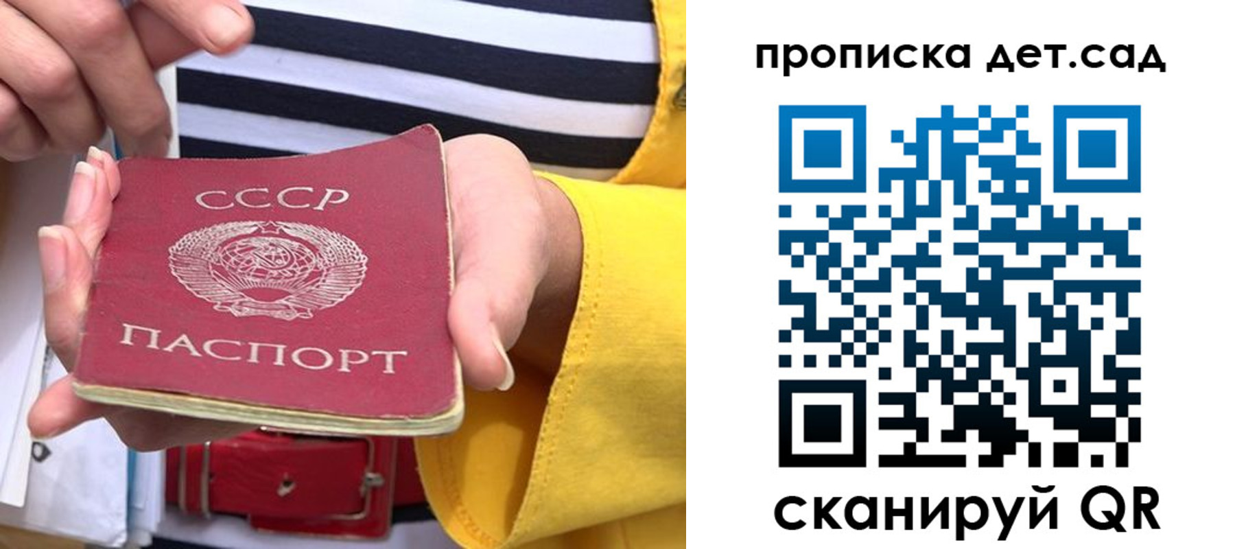 миграционный учет в Высоковске