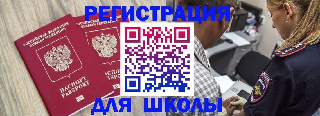 временная регистрация надежно в Высоковске