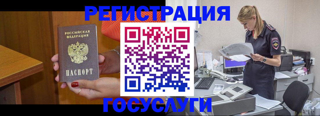 временная регистрация в квартире в Высоковске