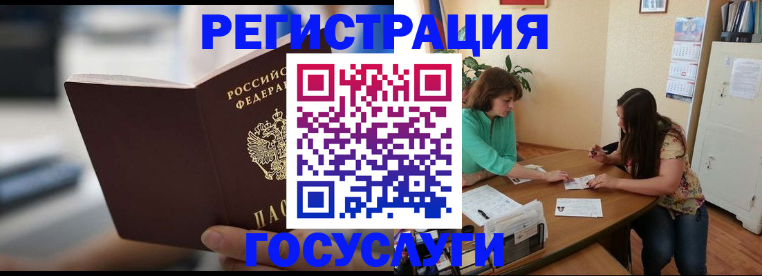 временная регистрация госуслуги в Высоковске