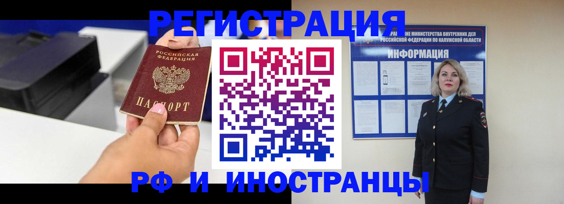 прописка ребенка в Высоковске