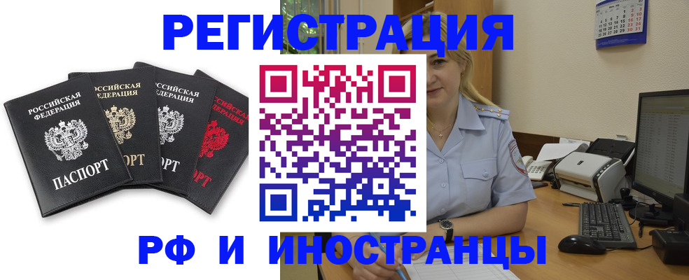 регистрация для школы в Высоковске