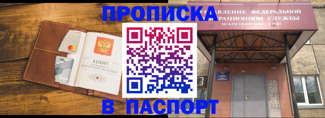 прописка иностранных граждан в Высоковске