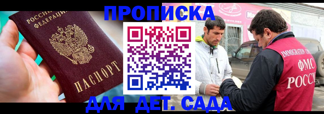 прописка для кредита в Высоковске