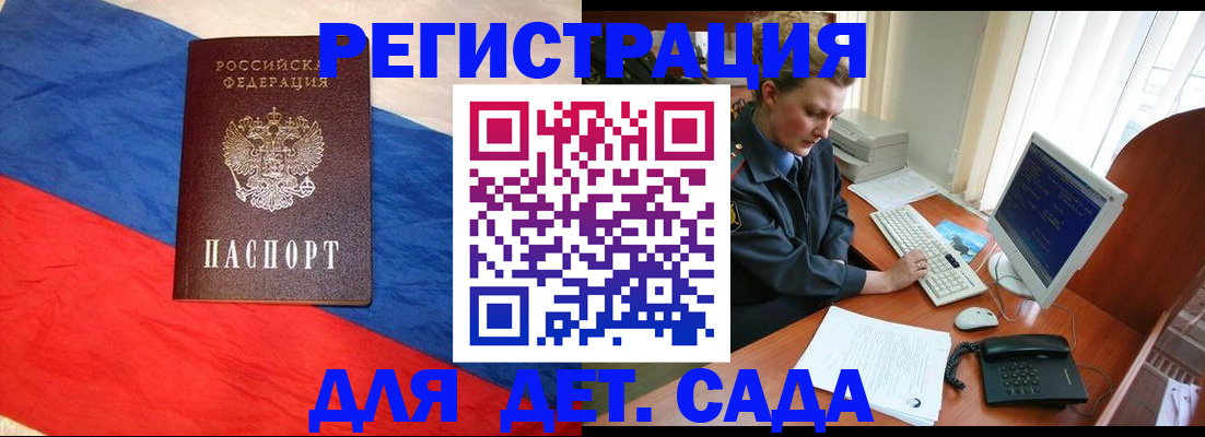 миграционный учет в Высоковске